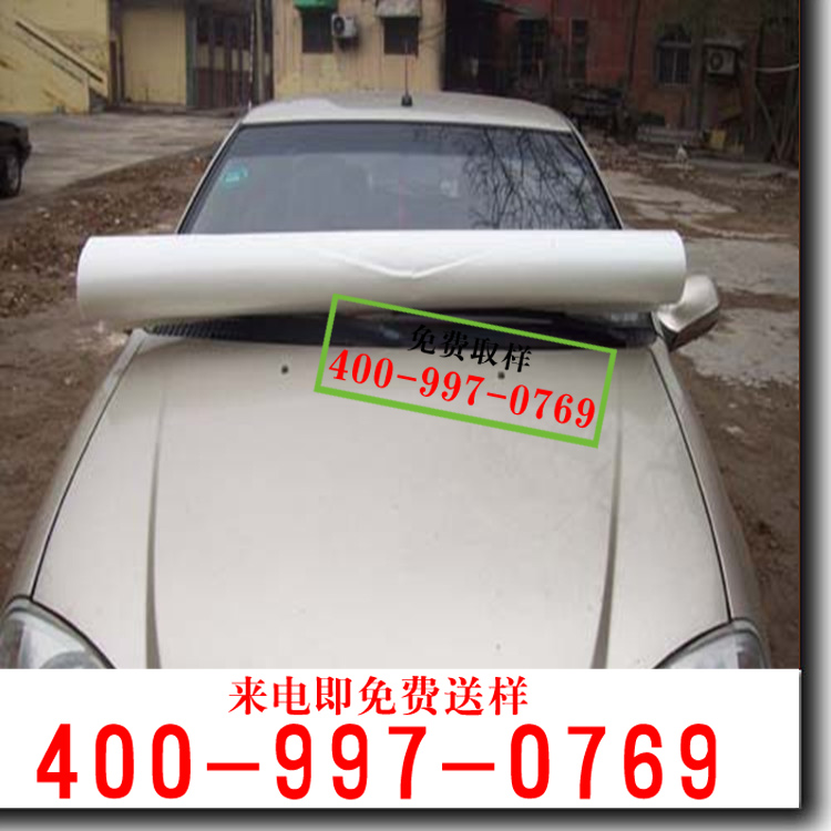汽車保護膜