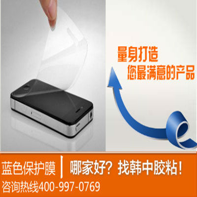 手機屏幕保護膜