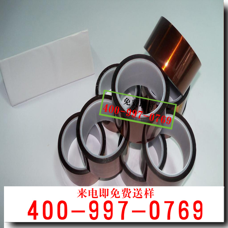 金手指膠帶