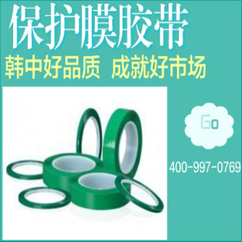 綠色高溫膠帶