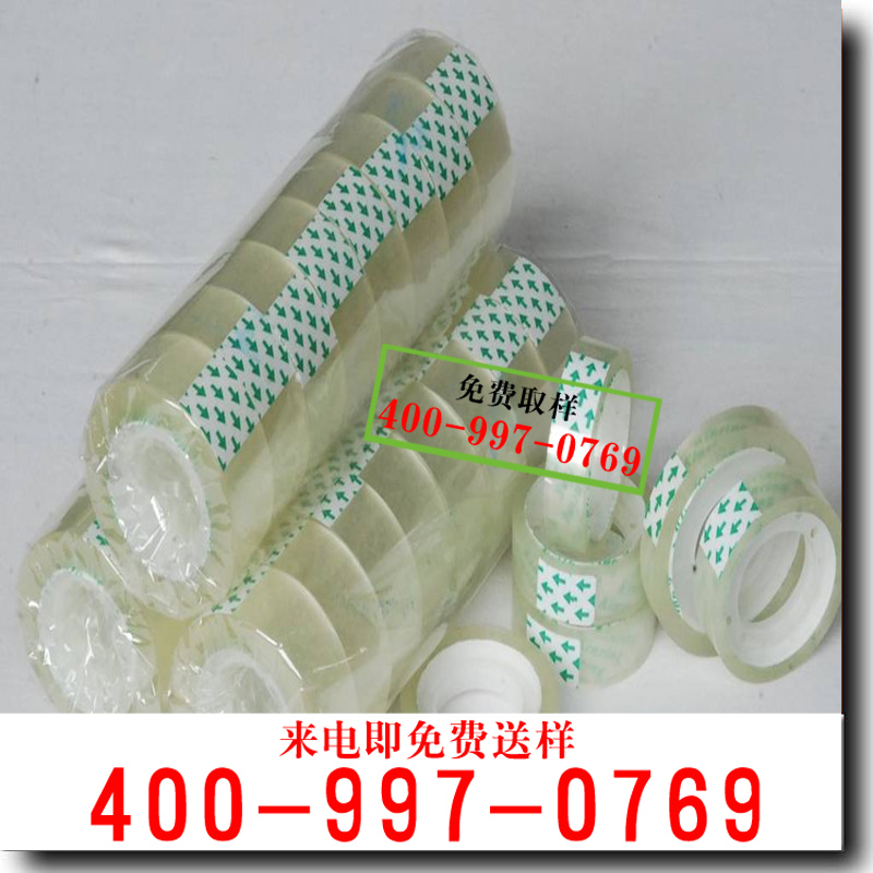文具膠帶