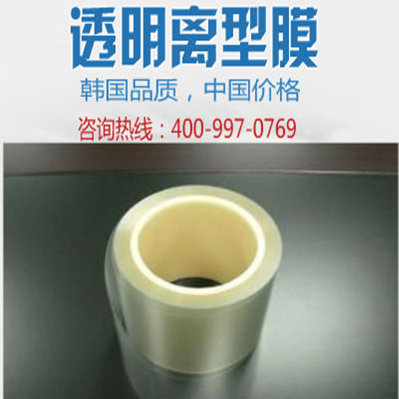 乳白PET離型膜