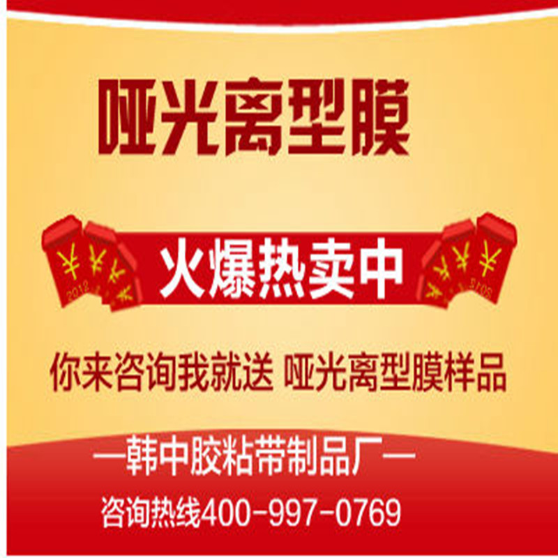 透明離型膜