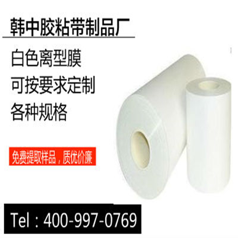 白色格拉辛紙
