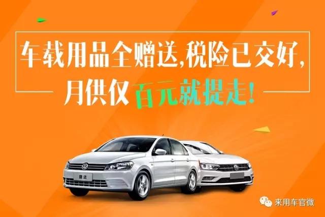有了來用車，生活的每一分鐘都是開心的
