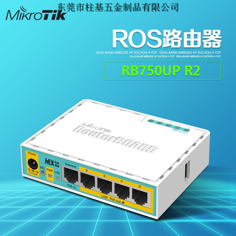 通信機箱