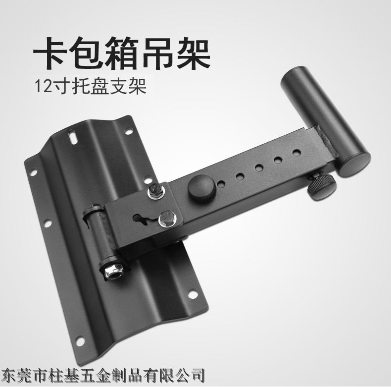 支架