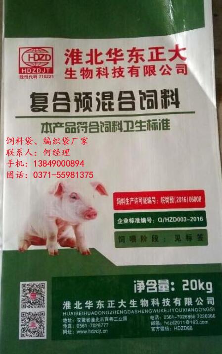 鄭州/河南飼料袋批發(fā)多少錢,鄭州/河南飼料袋哪里有賣的原始圖片2