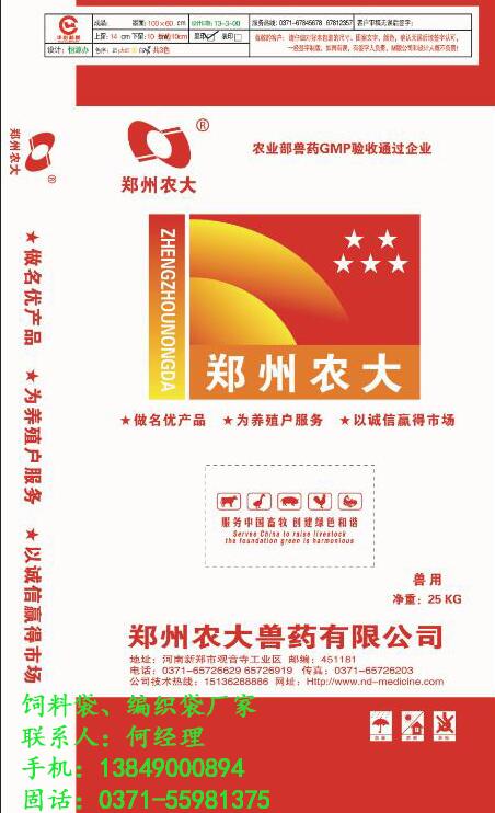 鄭州/河南飼料袋廠家批發價格,鄭州/河南批發飼料袋廠