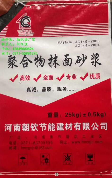 鄭州/河南涂料袋廠家批發價格,鄭州/河南批發涂料袋廠