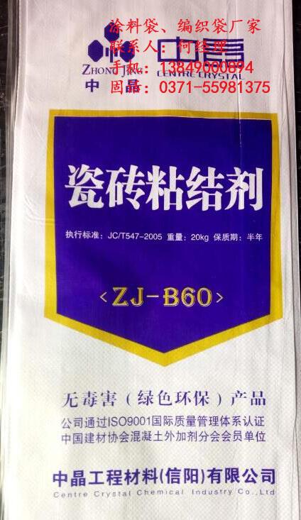 鄭州/河南涂料袋廠家批發價格,鄭州/河南批發涂料袋廠原始圖片2