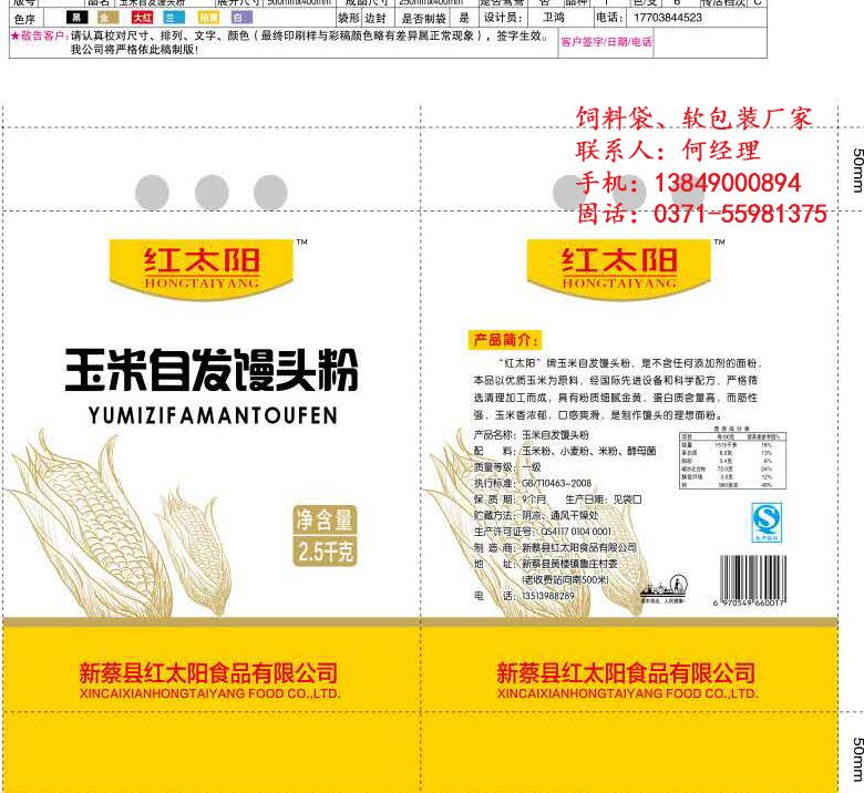 鄭州/河南涂料袋廠家批發價格,鄭州/河南批發涂料袋廠