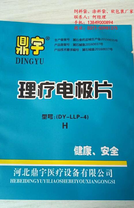 鄭州/河南軟包裝袋生產廠家,鄭州/河南哪里有軟包裝袋廠原始圖片3