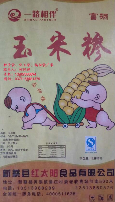 鄭州/河南種子袋哪里有賣的