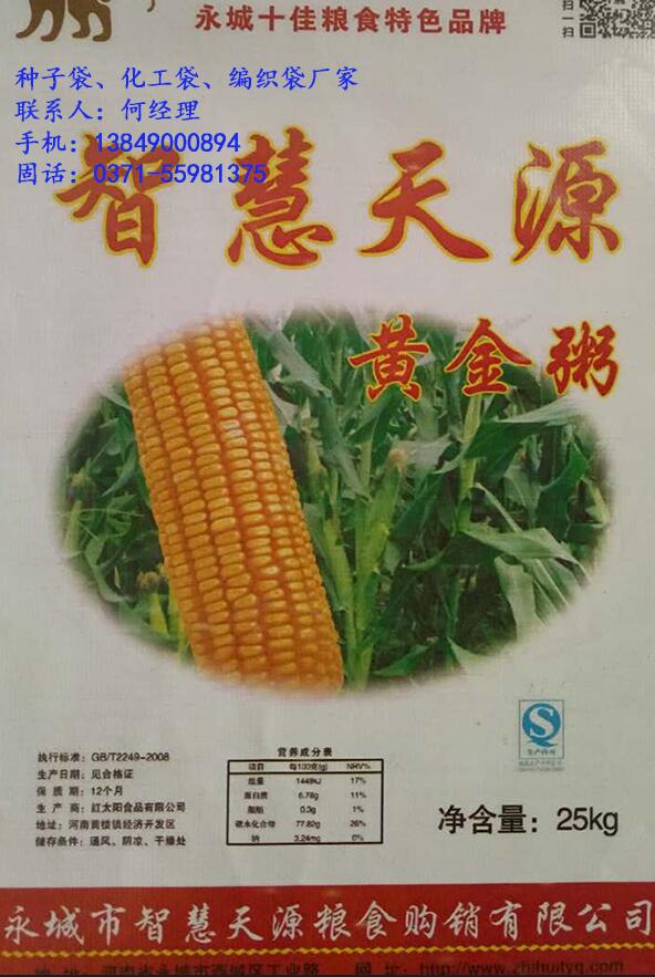 鄭州/河南種子袋廠家批發價格,鄭州/河南批發種子袋廠