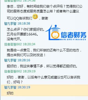 合肥地區代理記賬是什么信者財務用心做賬原始圖片2