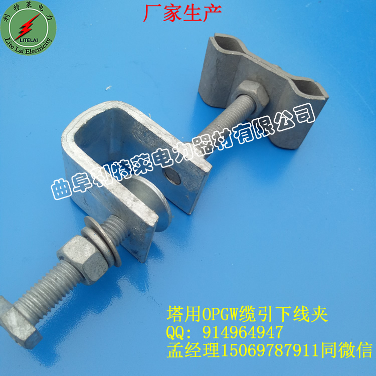 金屬型塔用引下線夾，OPGW塔用引下金具生產(chǎn)商地址原始圖片2