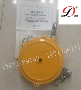 供應(yīng)買遠(yuǎn)藤平衡吊車好禮|ENDO彈簧平衡器原始圖片2