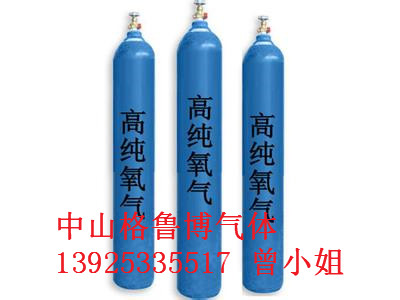 中山高純氧 40L醫(yī)用氧氣廠家直供
