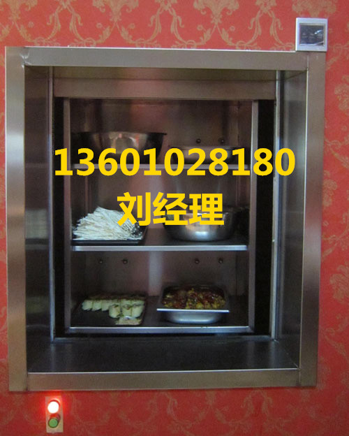北京传菜电梯食梯13691322933
