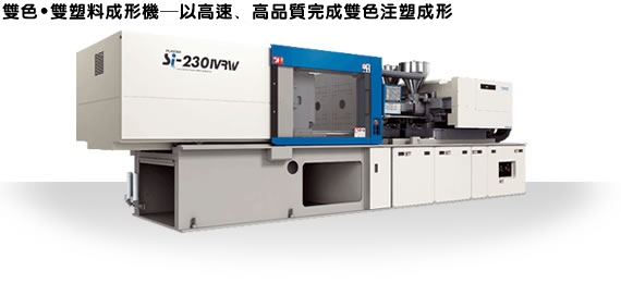 供應(yīng)東洋電動注塑機-廣東東洋注塑機械銷售有限公司 官網(wǎng)