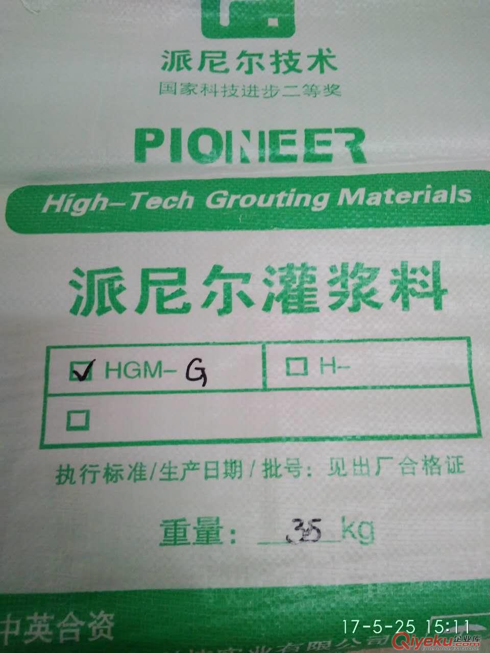 行業{ldz}-南京興筑建材科技套筒灌漿料實力巨獻