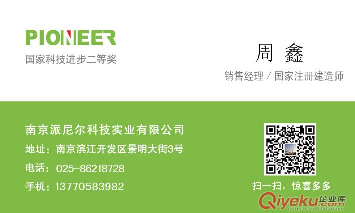 行業(yè){ldz}-南京興筑建材科技套筒灌漿料實(shí)力巨獻(xiàn)原始圖片2
