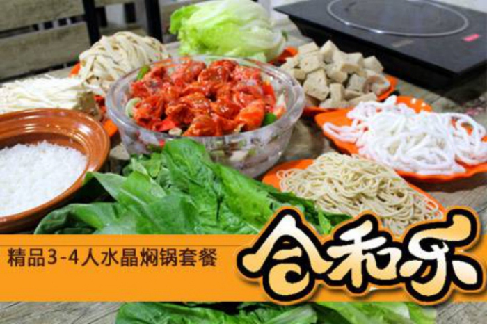 【合和樂小吃做的還可以】