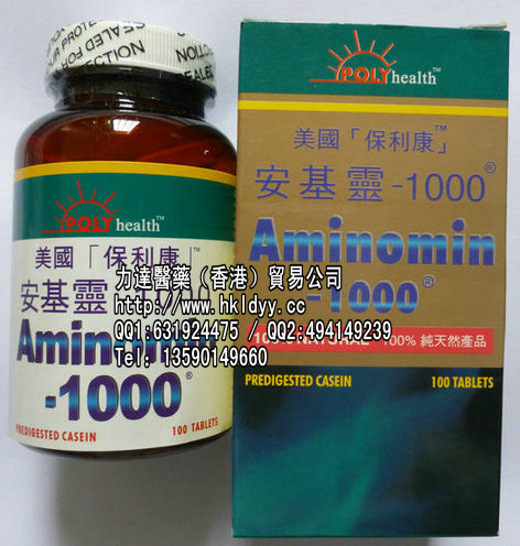 美國保利康安基靈