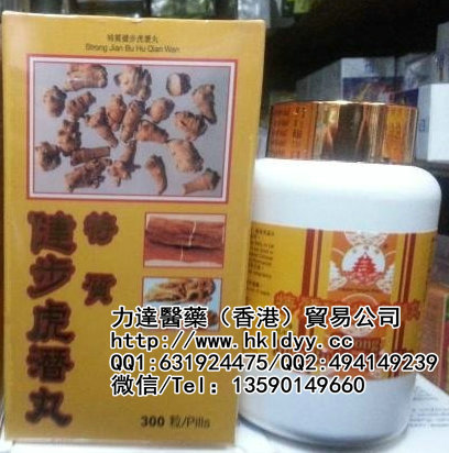 金城牌抗骨增生丸