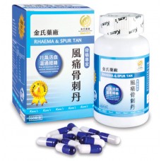 金氏風痛骨刺丹
