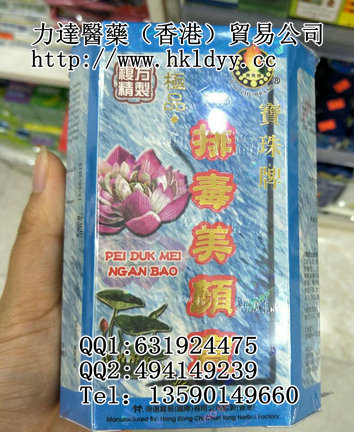 陳老二燕窩滋陰丸