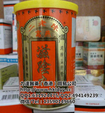 陳老二燕窩滋陰丸