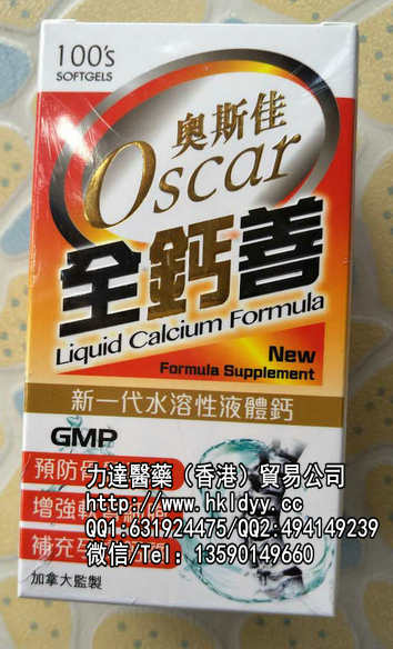 日皇牌日皇蟲草膠囊