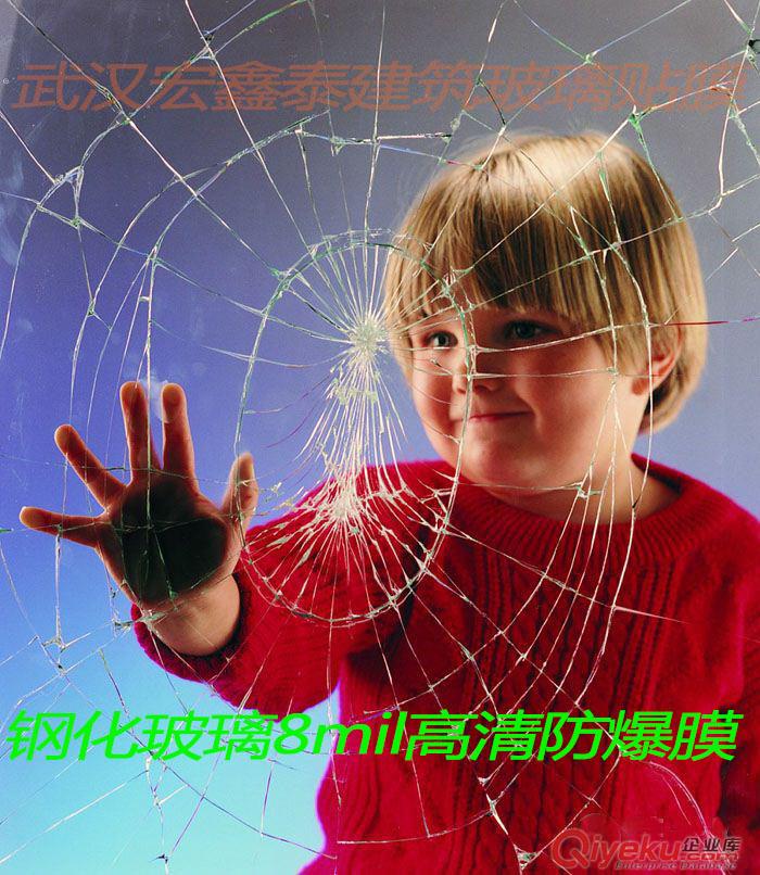 武漢玻璃貼膜|武漢防爆膜|武漢隔熱膜|武漢磨砂膜|銀行zg防爆膜