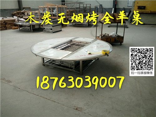 不銹鋼烤全羊桌 圓形烤全羊桌 興達環美燒烤 設備廠家原始圖片2