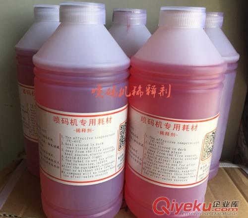 喷码机稀释剂，康迪喷码机稀释剂，国产机稀释剂，喷码机溶剂