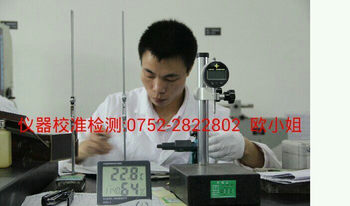 仲愷哪里有計量檢測服務機構