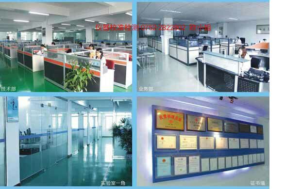  惠環(huán)儀器計量第三方實驗室原始圖片3
