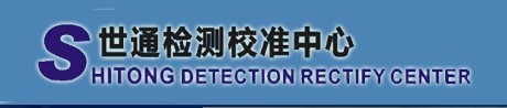 三棟電子廠儀器儀表校準qw廠商，行業經驗20年