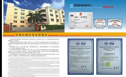 三棟電子廠儀器儀表校準qw廠商，行業經驗20年原始圖片3