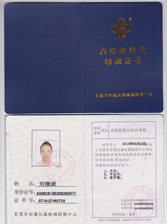 三棟電子廠儀器儀表校準qw廠商，行業經驗20年