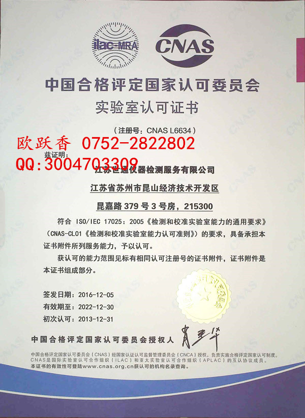 博羅五金電子廠測試設備要應該拿到哪里校準