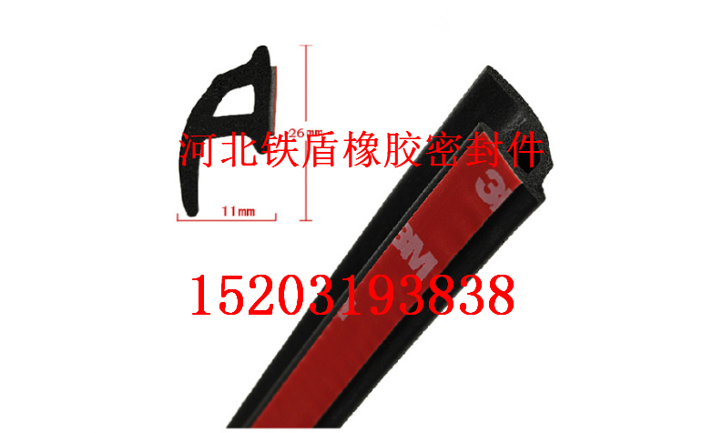 U型密封條  汽車裝飾條   玻璃密封條 