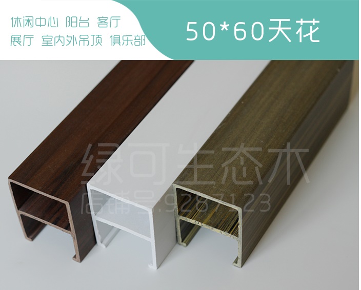 格然生態木廠家直銷吊頂天花原始圖片2