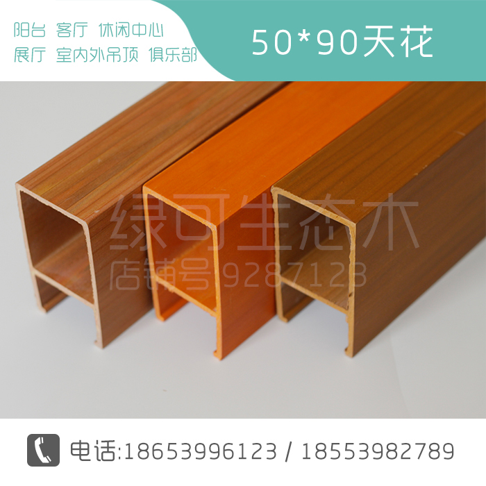 格然生態木廠家直銷吊頂天花原始圖片3
