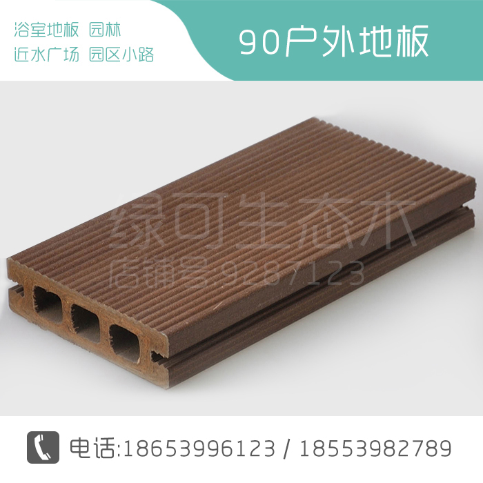 格然生態(tài)木戶外地板原始圖片3