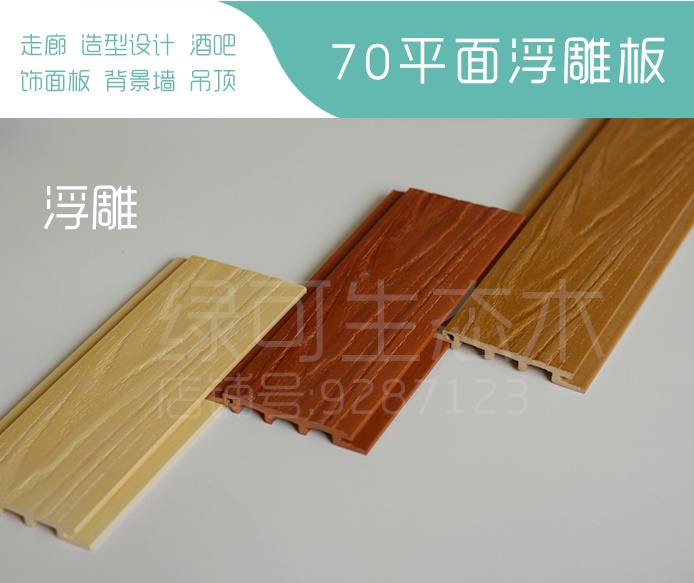 山東生態(tài)木深加工（包覆，浮雕，轉(zhuǎn)?。S家直銷原始圖片2