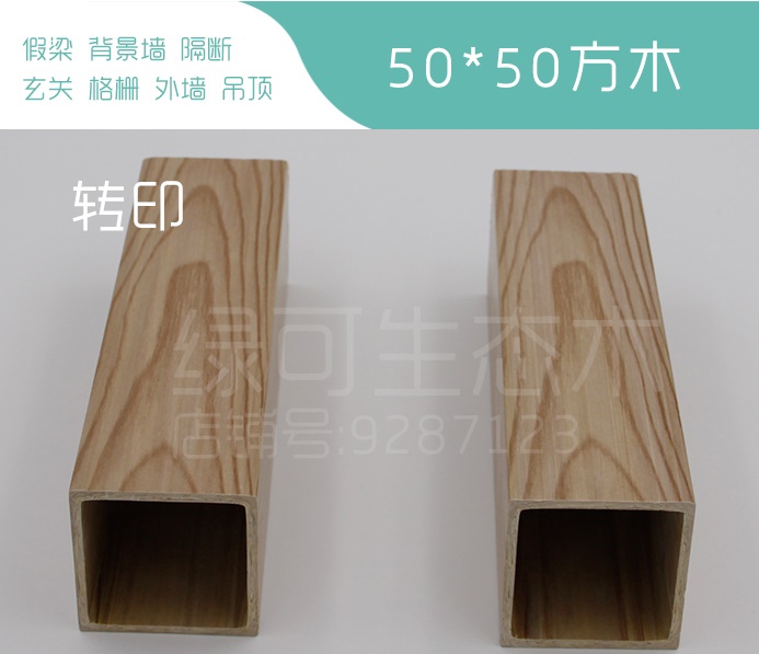 山東生態(tài)木快裝板廠家直銷