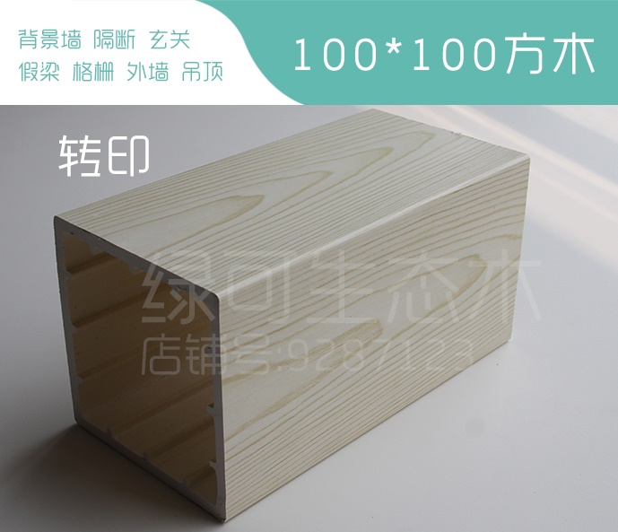 山東生態(tài)木方木轉(zhuǎn)印廠家直銷原始圖片3